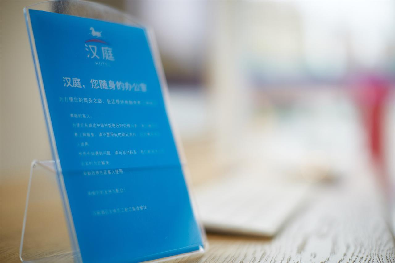 Hanting Hotel Shanghai Chunsha Jinhui Plaza Zewnętrze zdjęcie